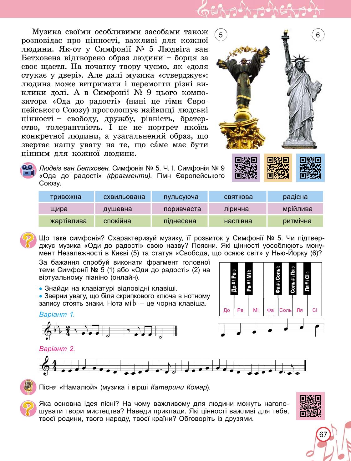 Мініатюра 67