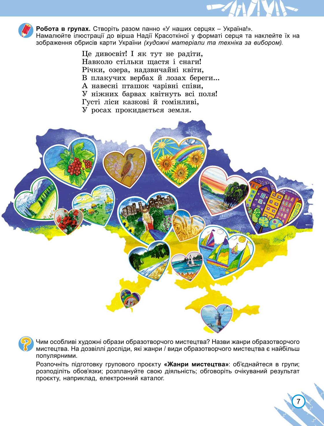 Мініатюра 7