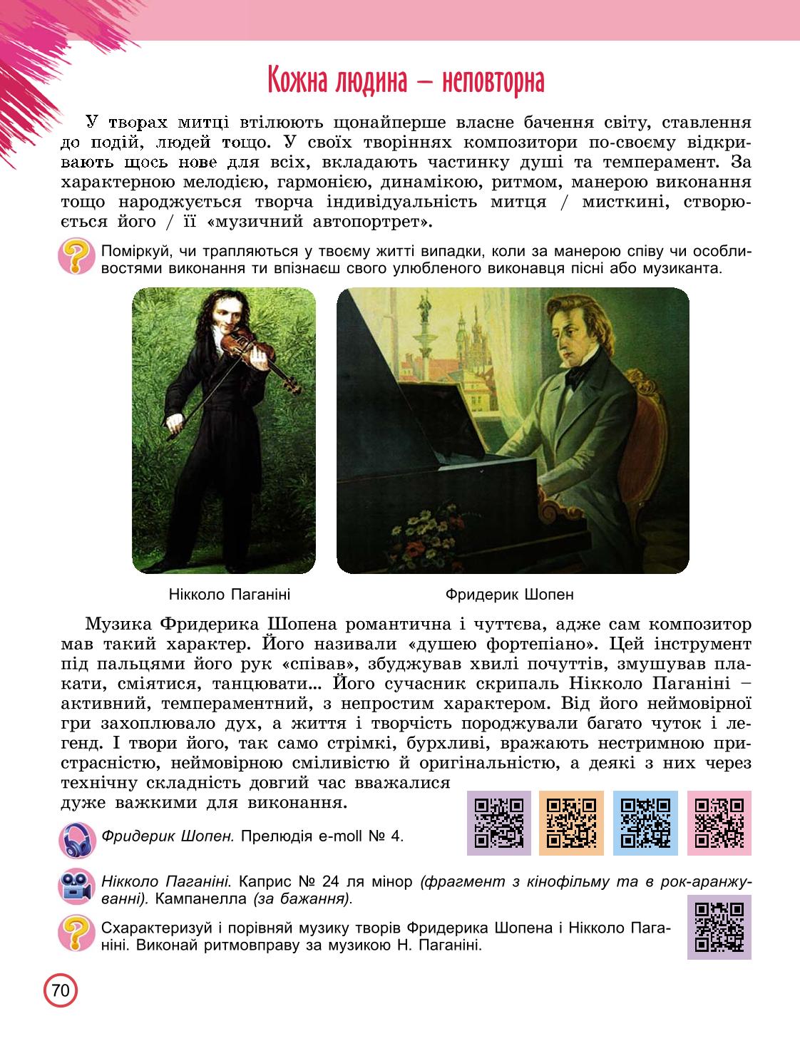 Мініатюра 70
