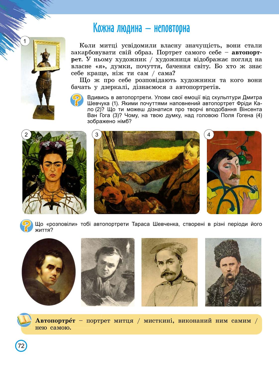 Мініатюра 72