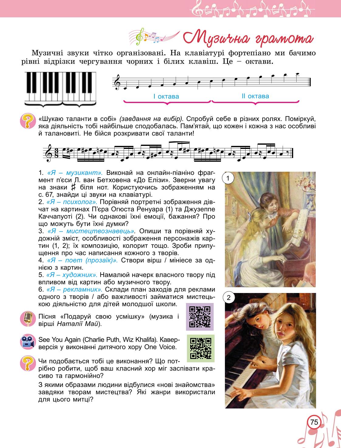 Мініатюра 75