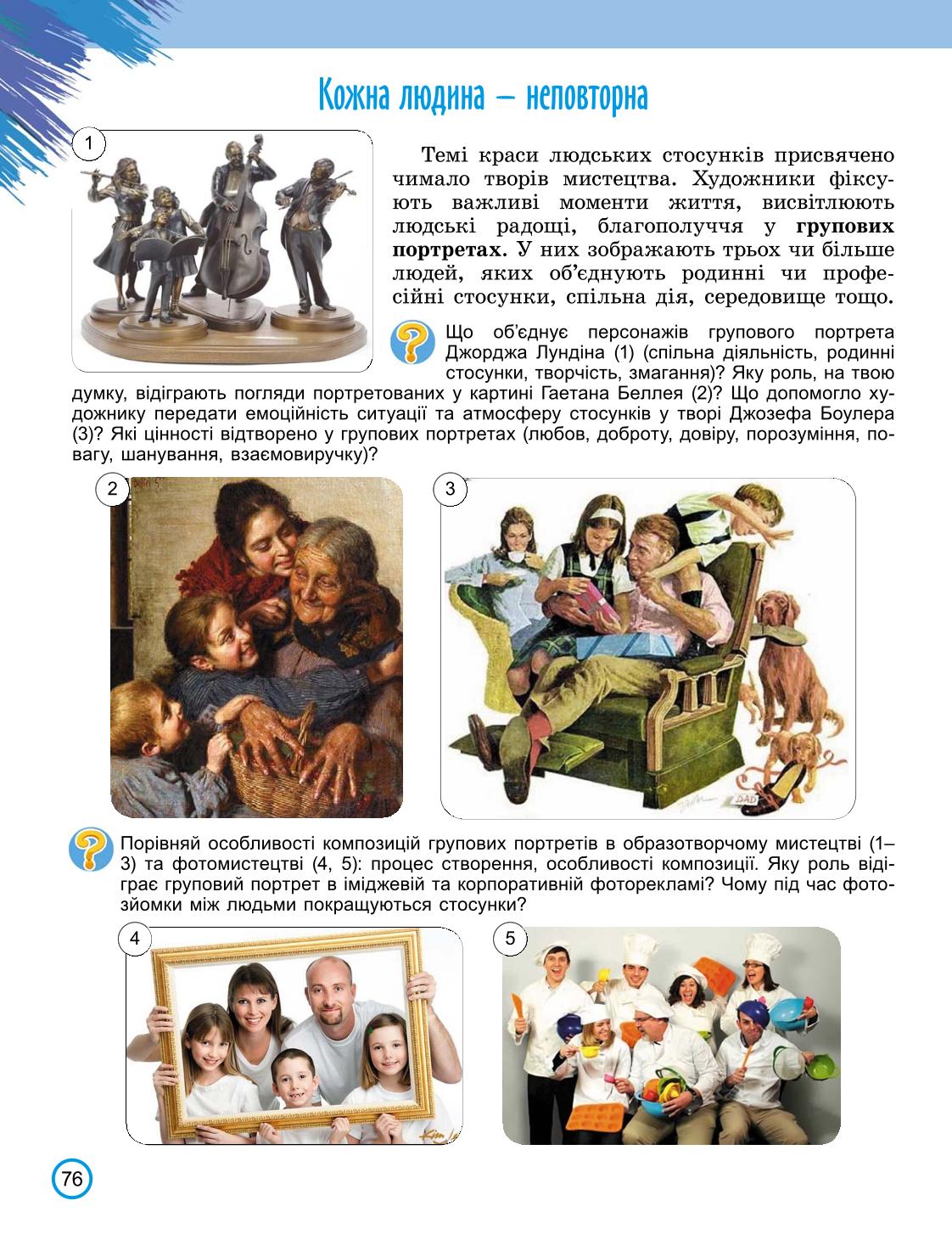 Мініатюра 76