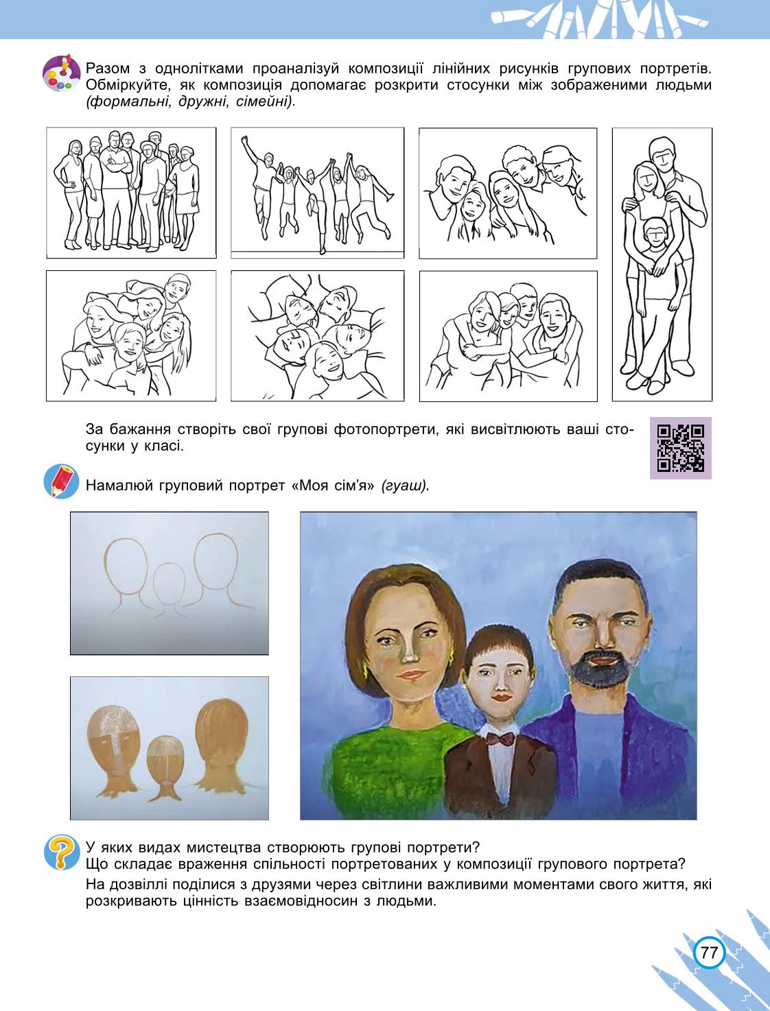 Мініатюра 77