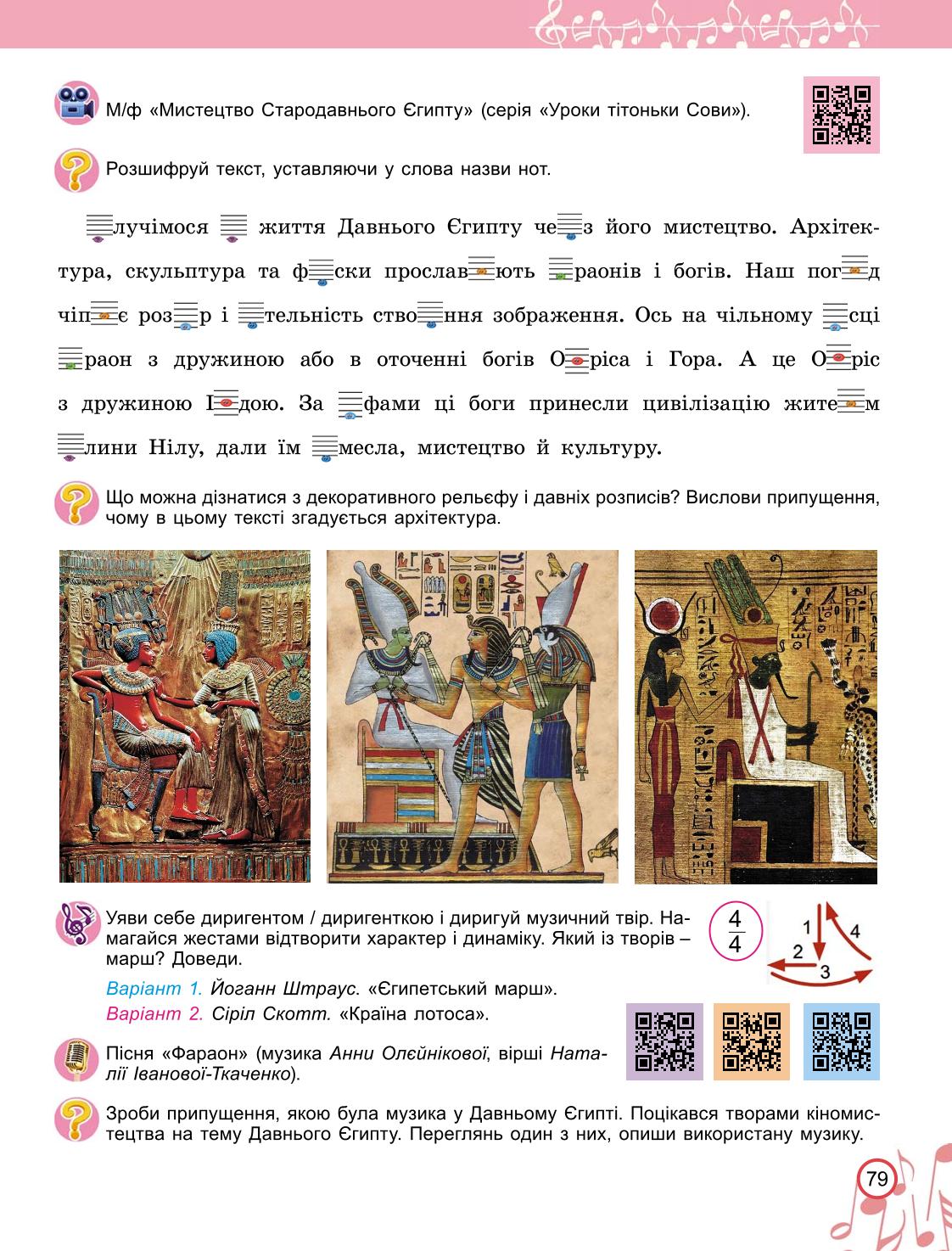 Мініатюра 79