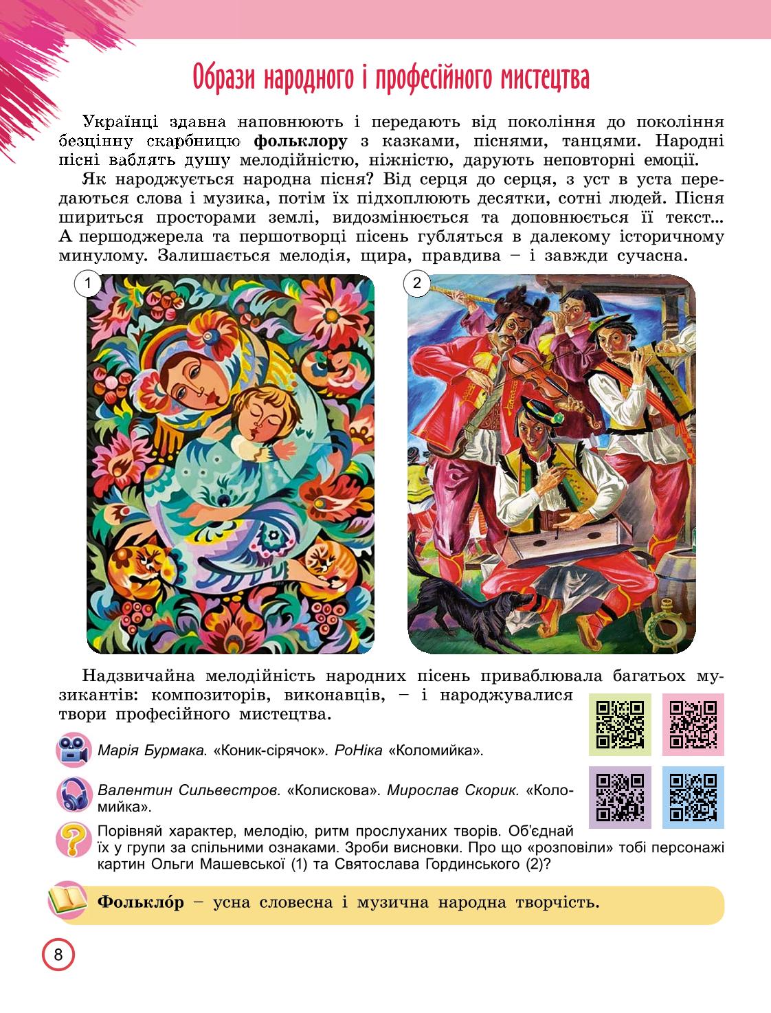 Мініатюра 8