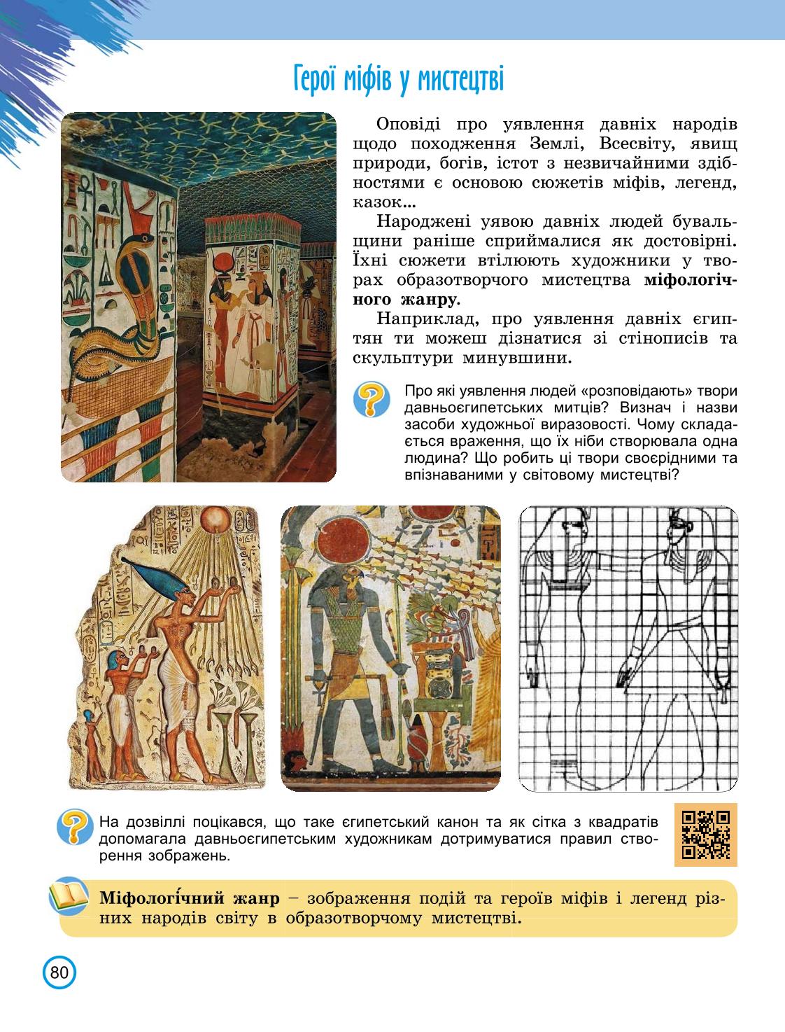 Мініатюра 80
