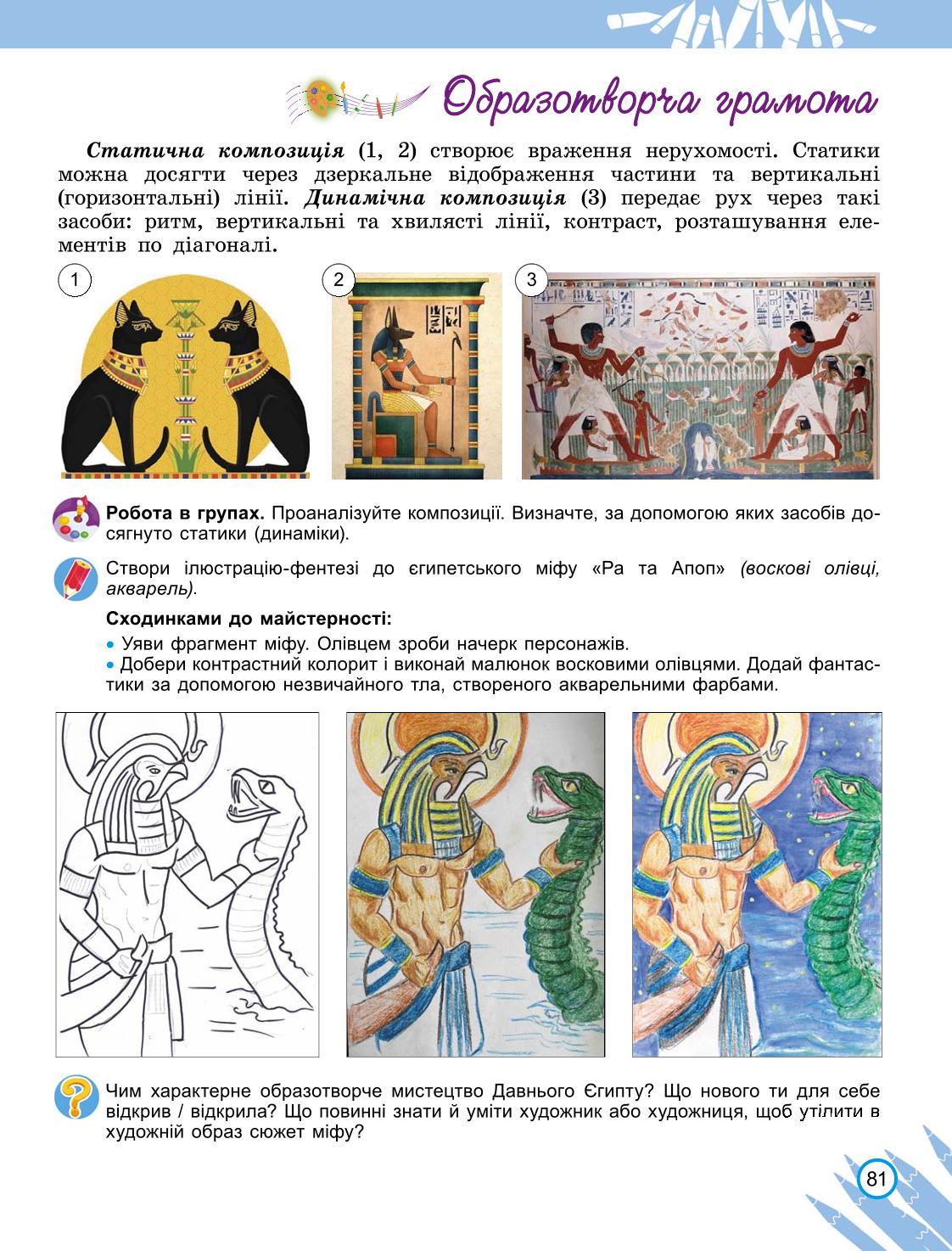 Мініатюра 81