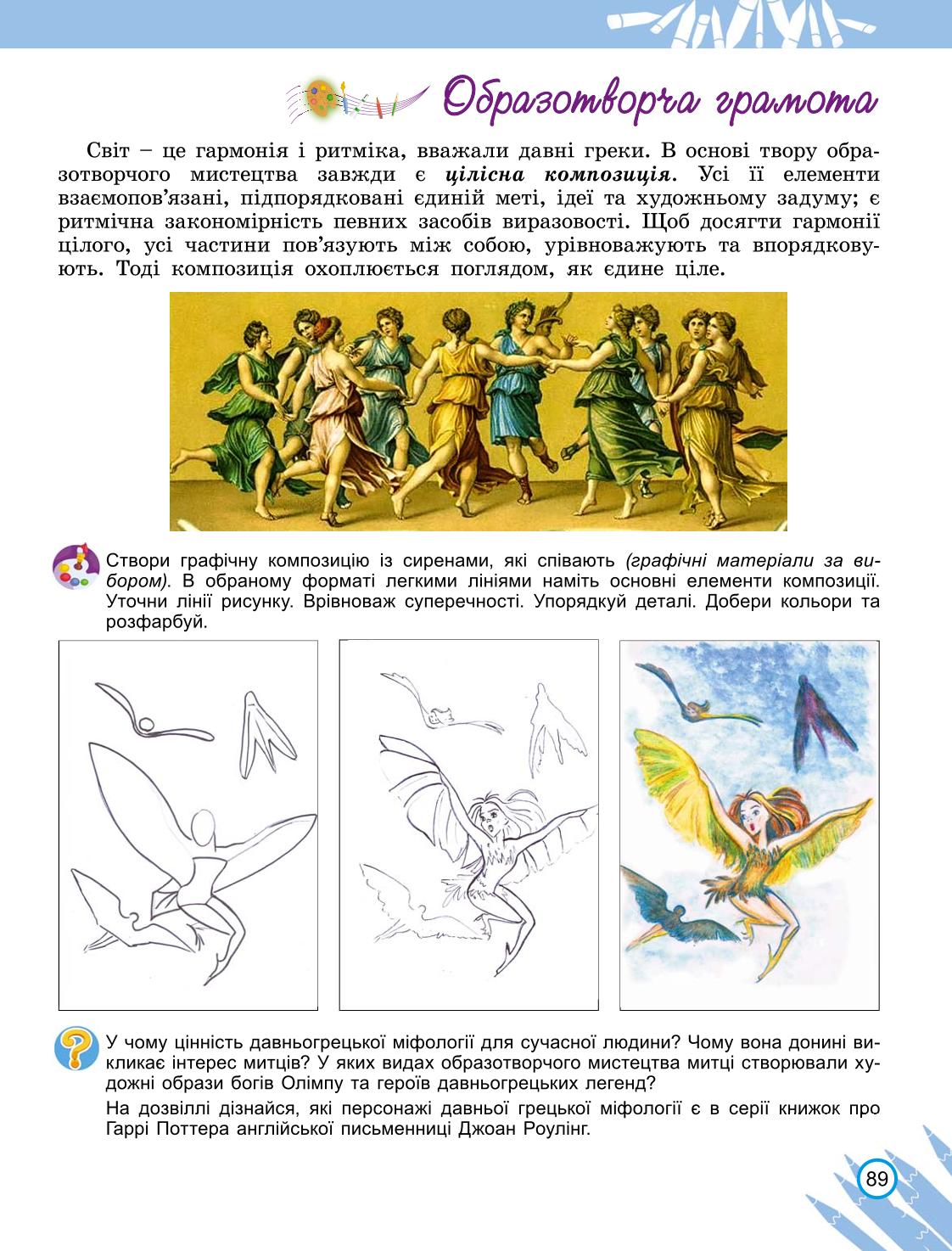 Мініатюра 89
