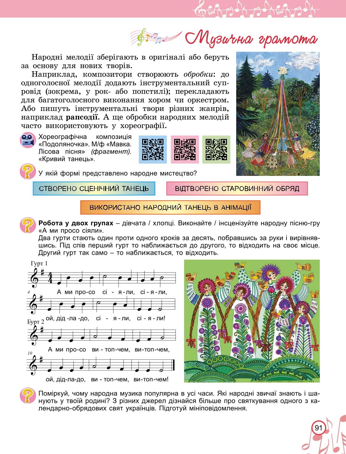 Мініатюра 91