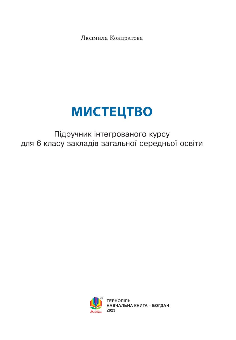 Сторінка 1