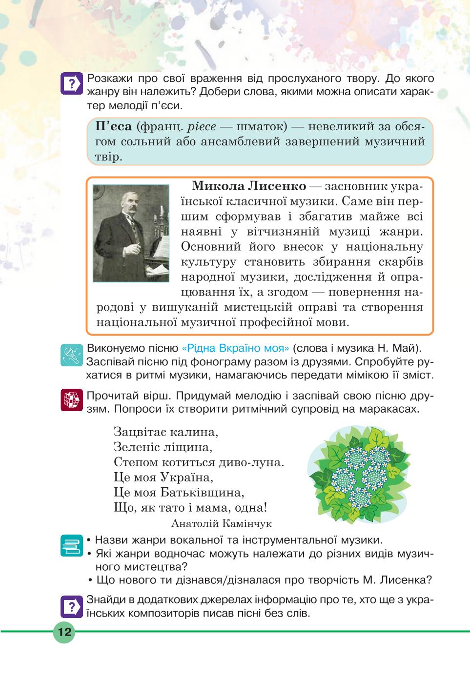 Мініатюра 12