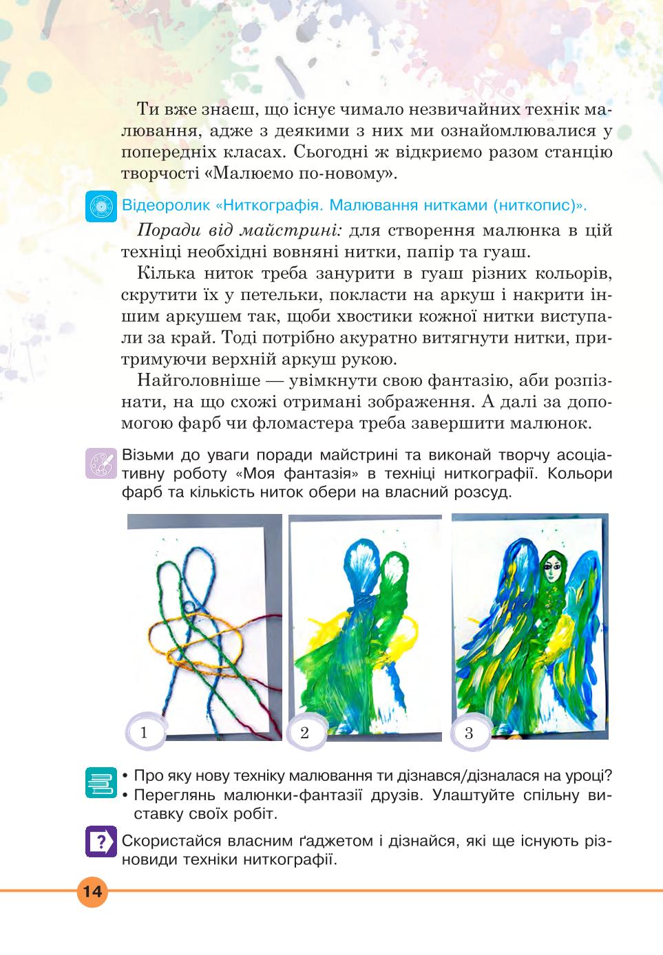 Мініатюра 14