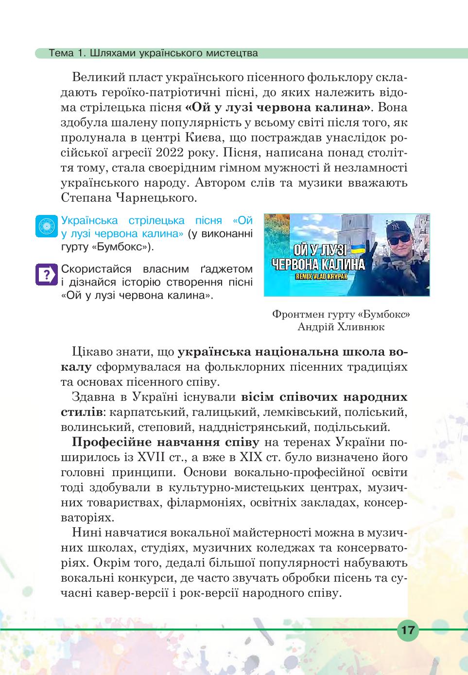 Мініатюра 17