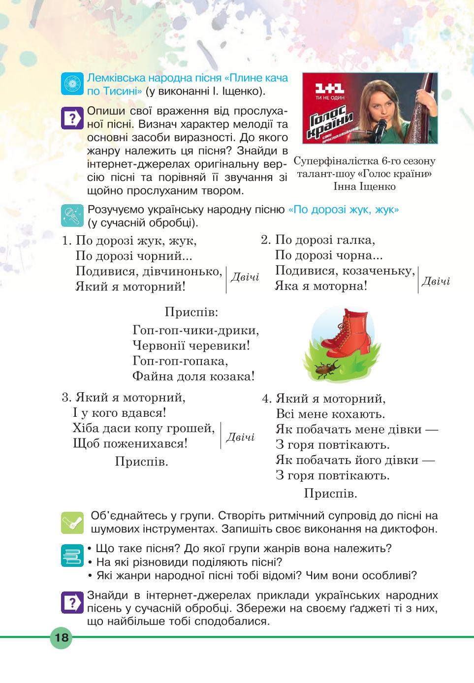 Мініатюра 18