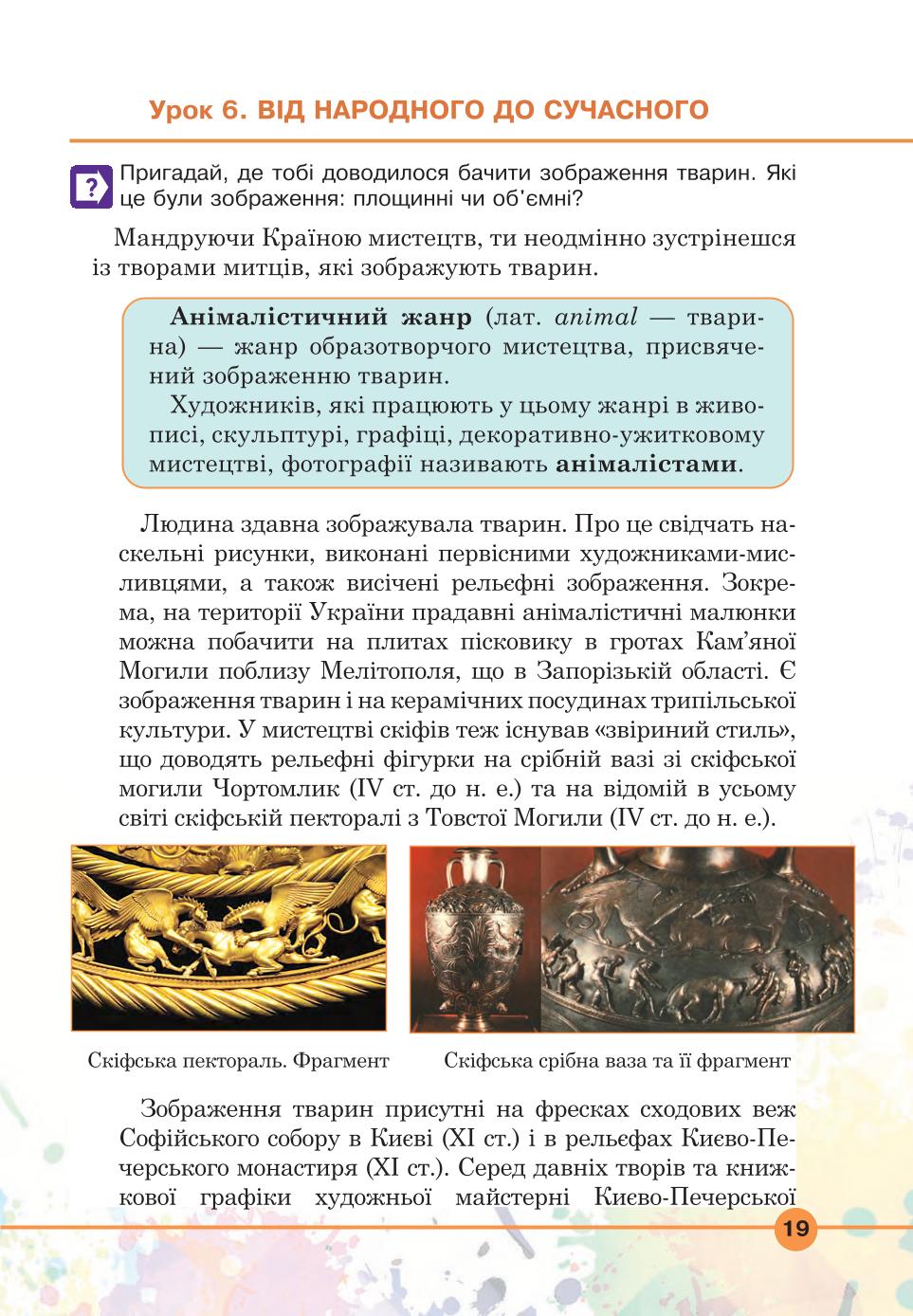 Мініатюра 19