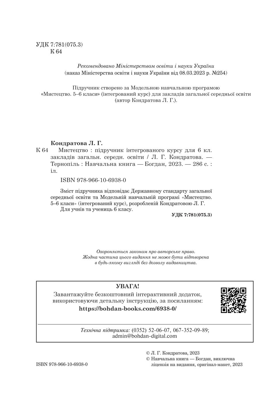 Мініатюра 2