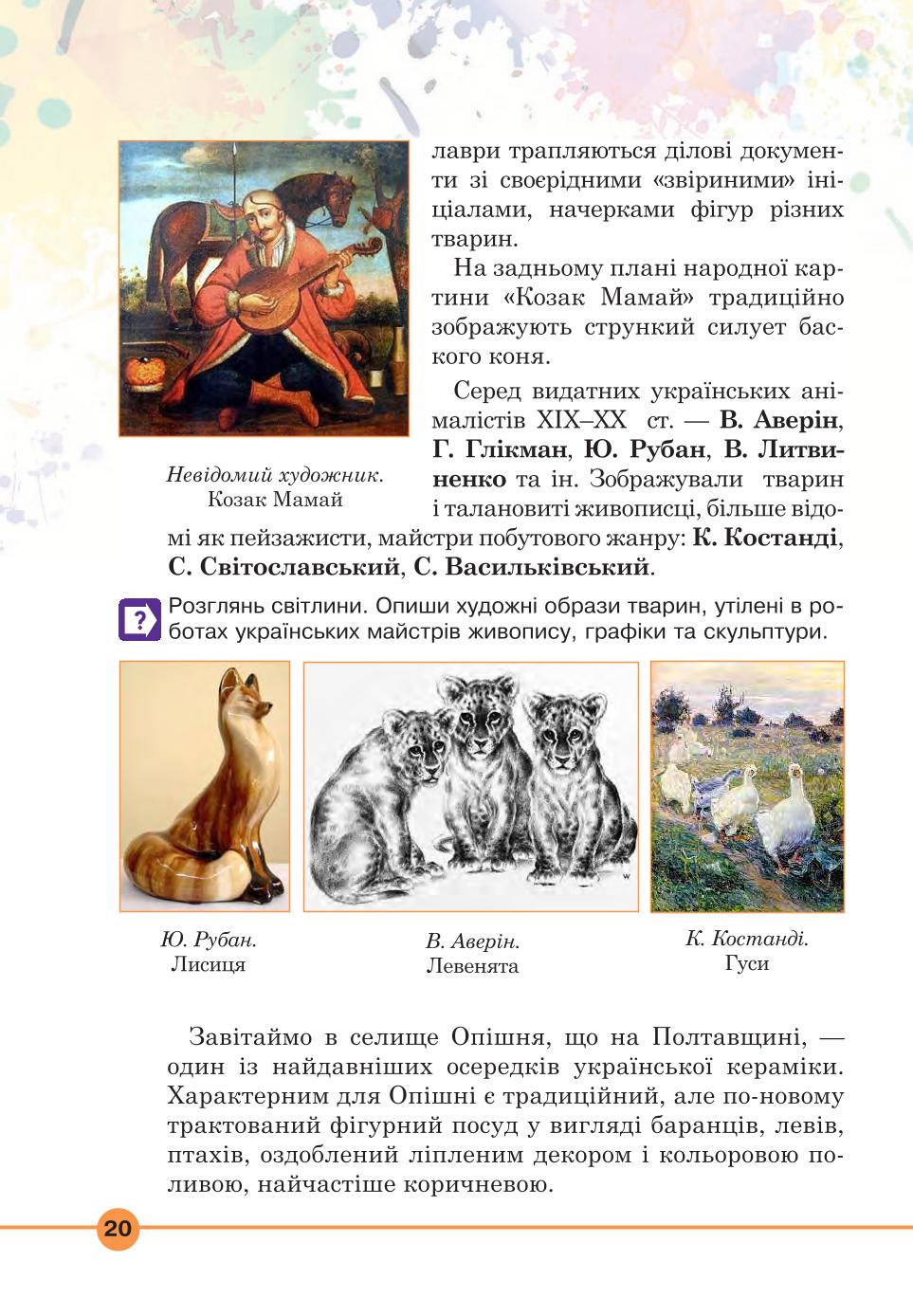 Мініатюра 20