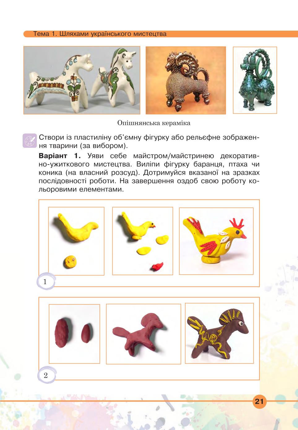 Мініатюра 21