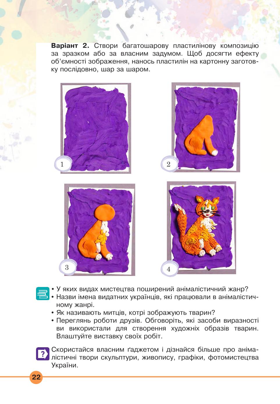 Мініатюра 22