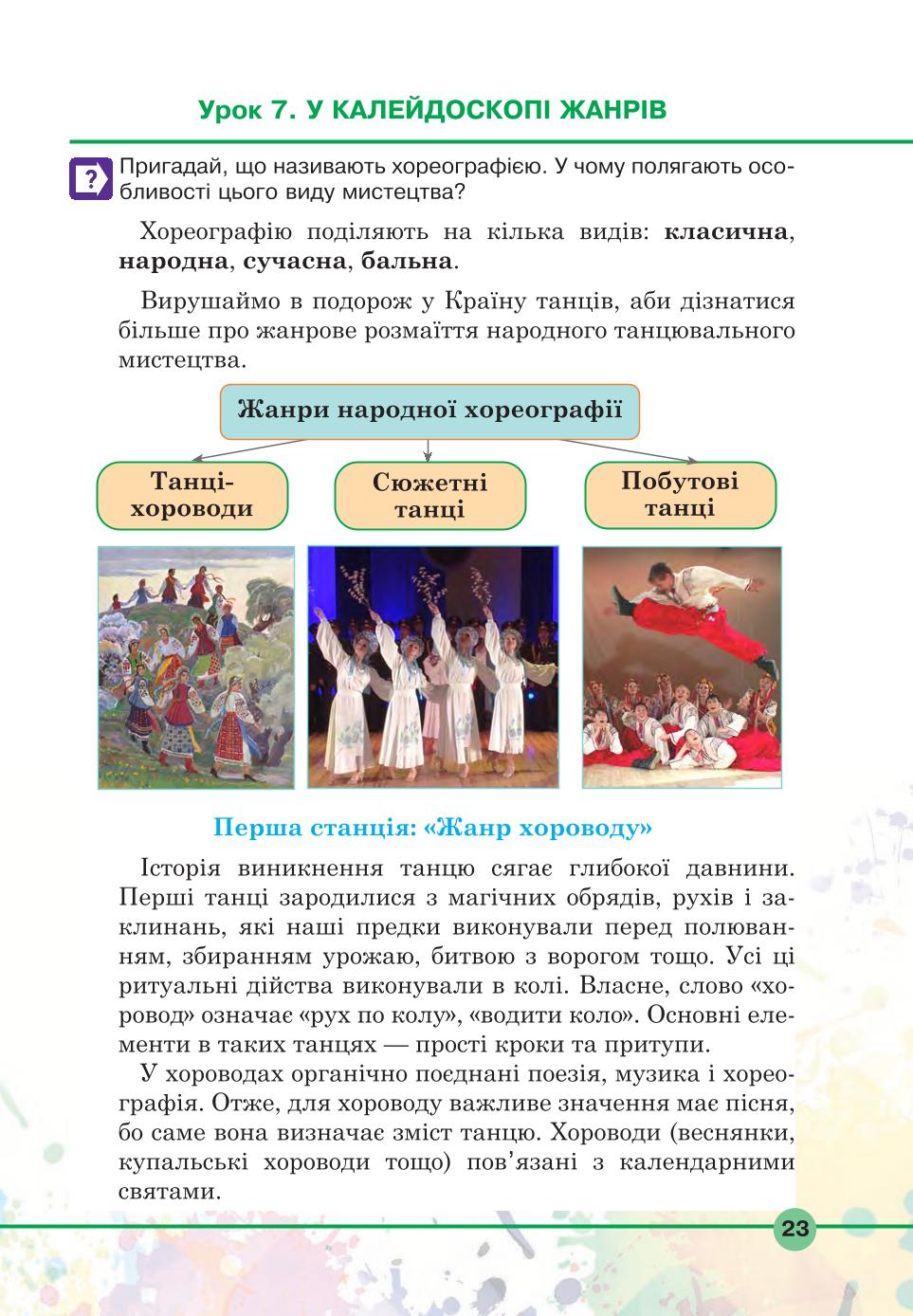 Мініатюра 23