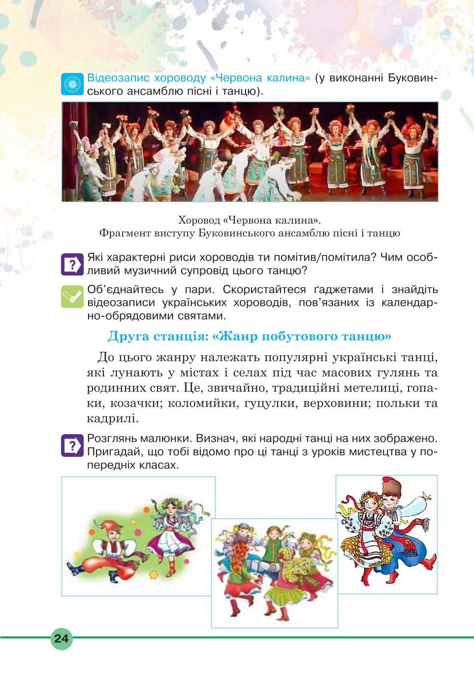 Мініатюра 24