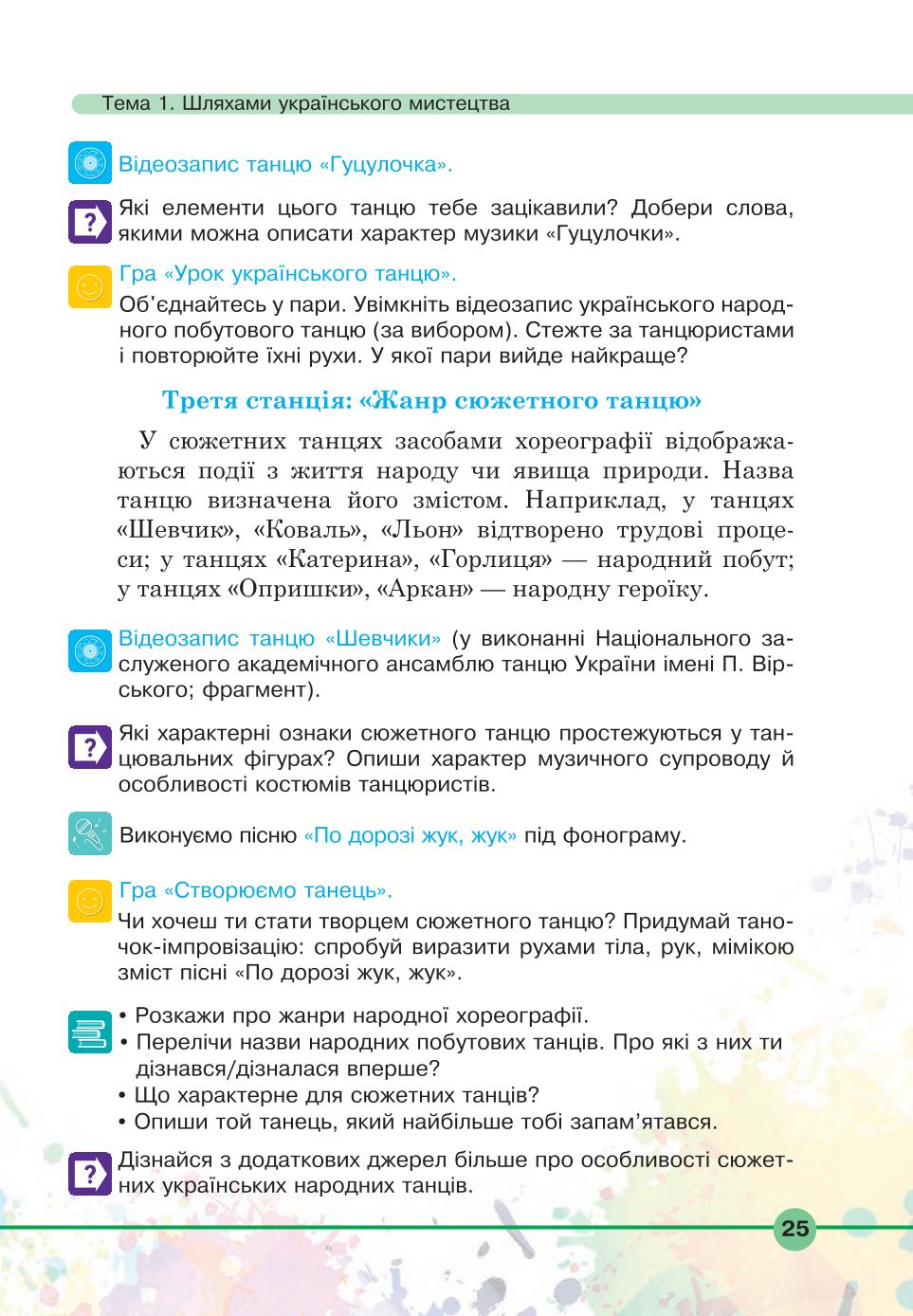 Мініатюра 25