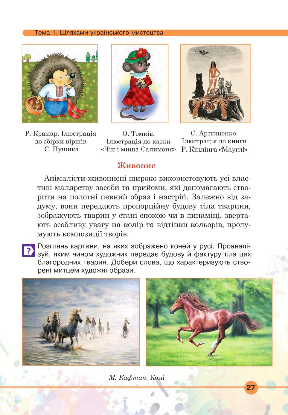 Мініатюра 27