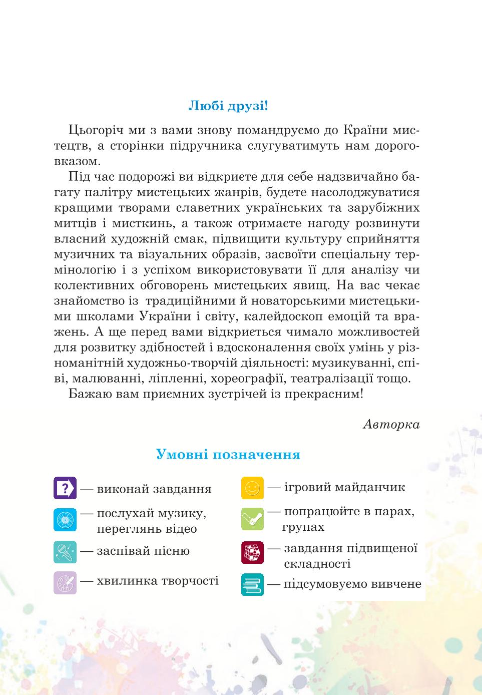 Мініатюра 3