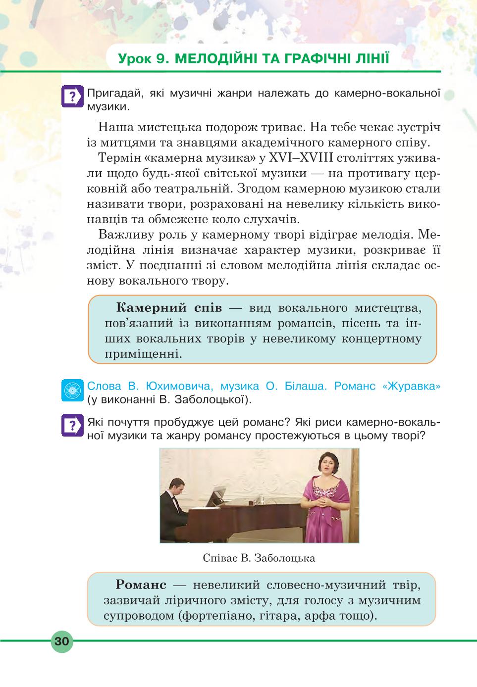 Мініатюра 30