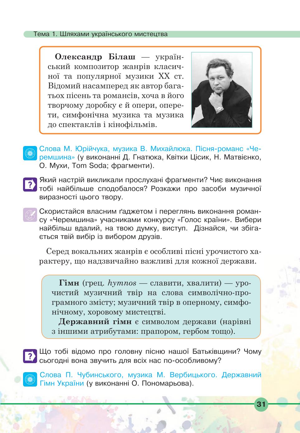 Мініатюра 31
