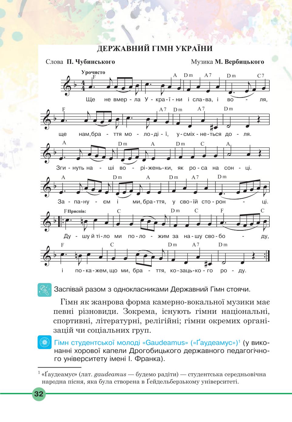 Мініатюра 32