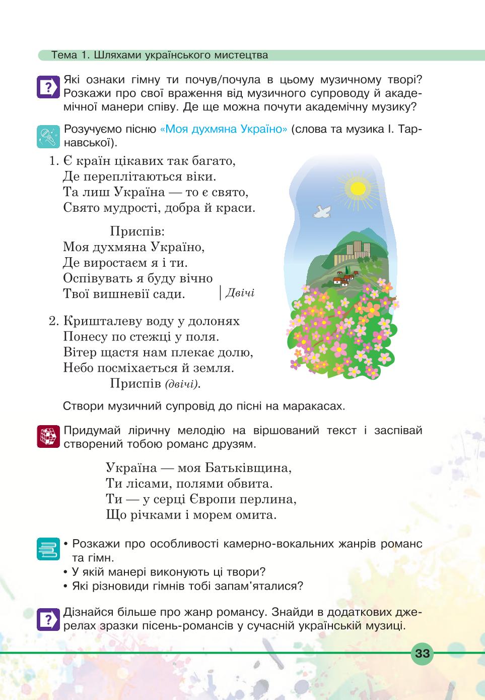 Мініатюра 33