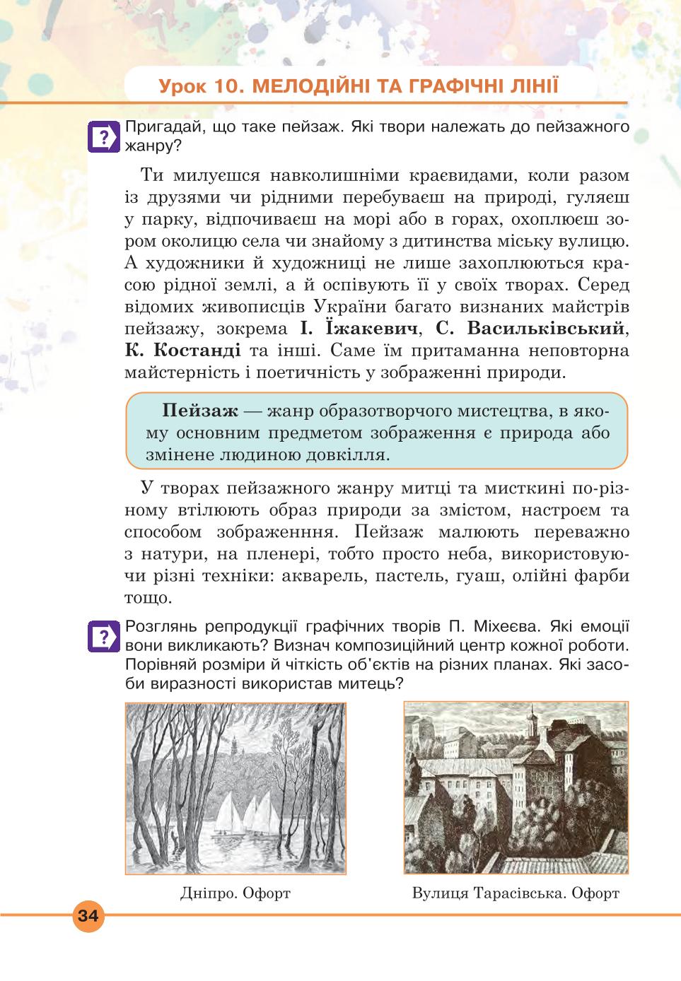 Мініатюра 34
