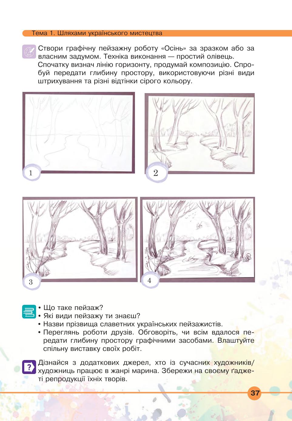 Мініатюра 37