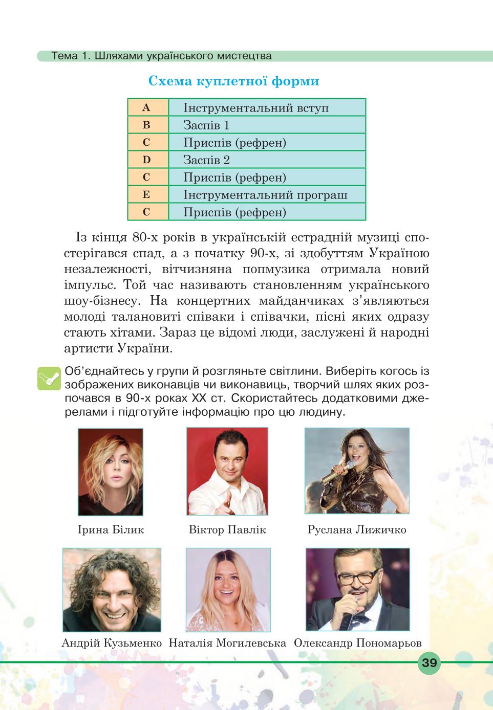 Мініатюра 39