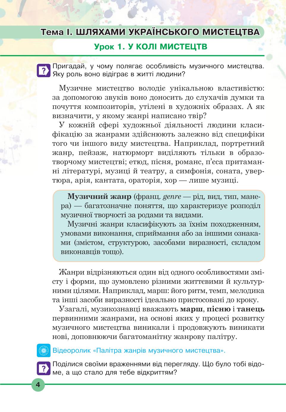 Мініатюра 4
