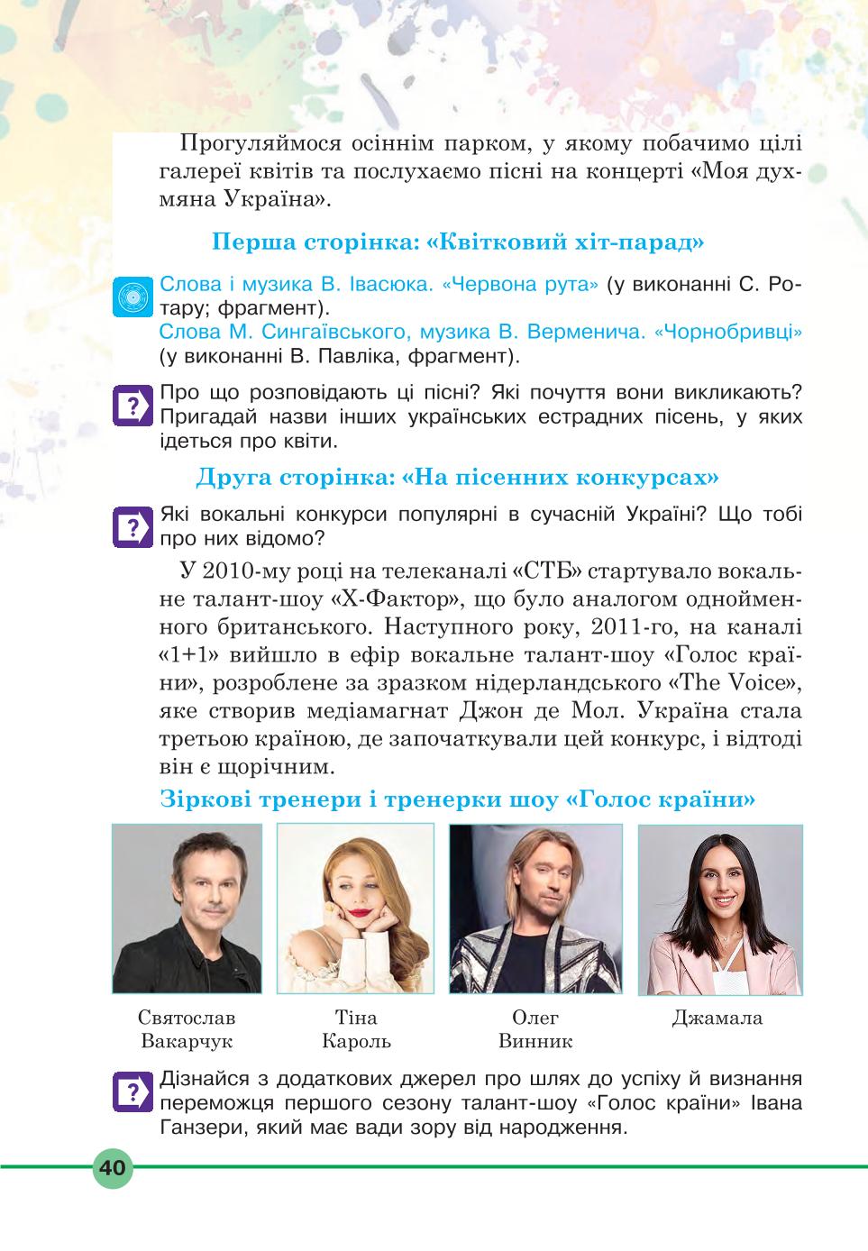 Мініатюра 40