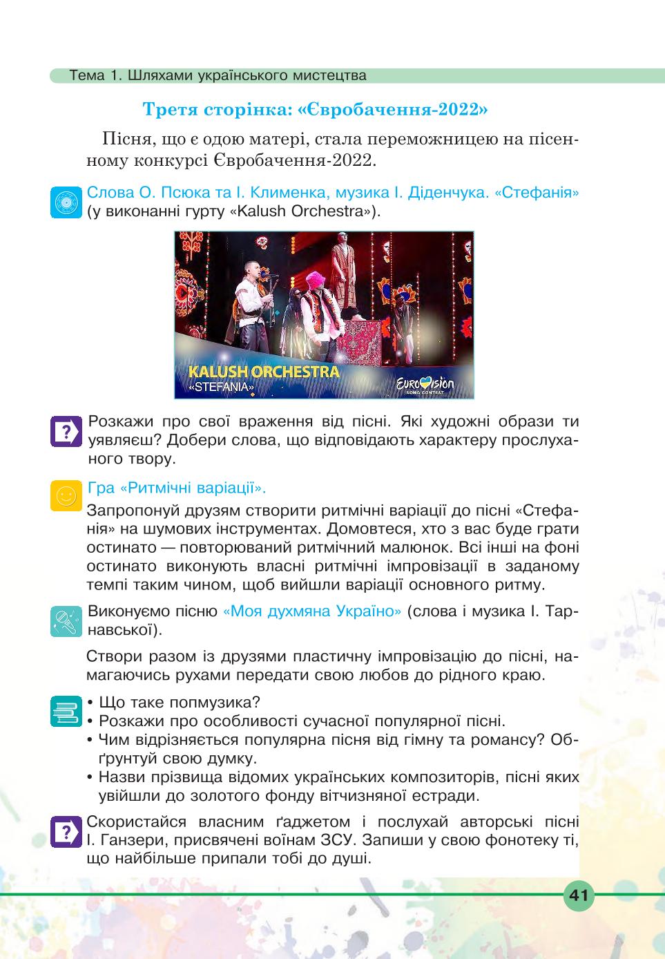Мініатюра 41