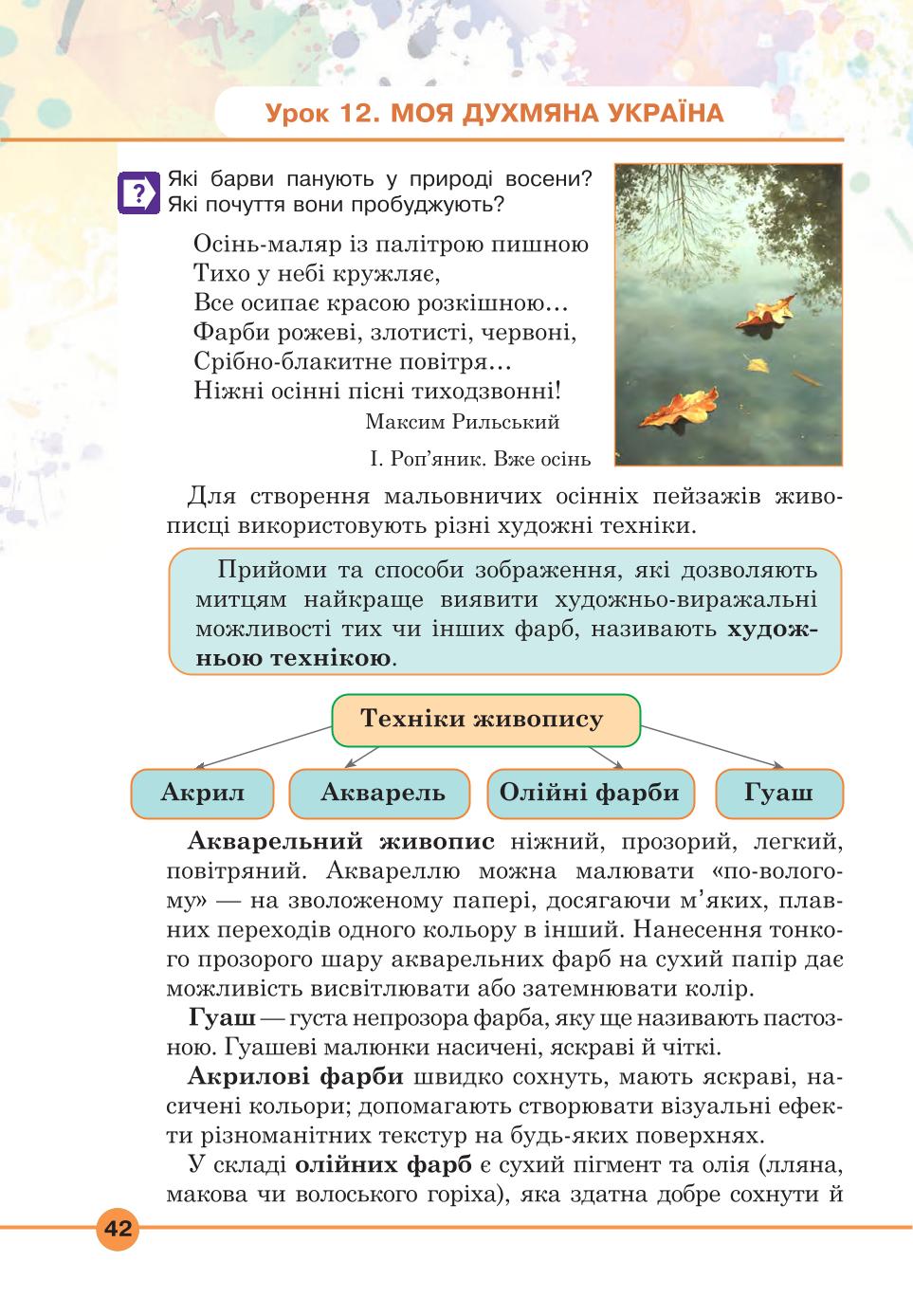 Мініатюра 42