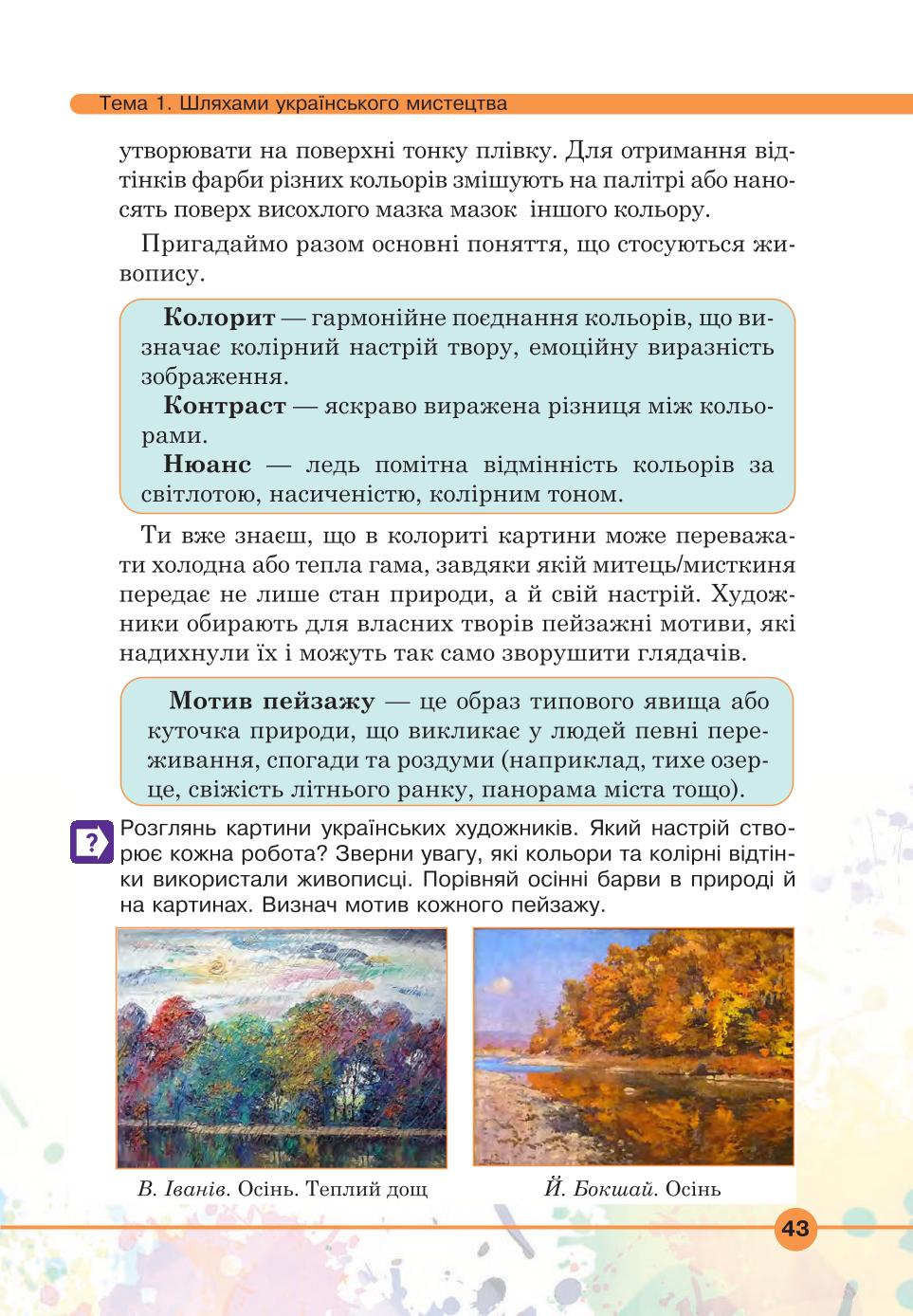 Мініатюра 43