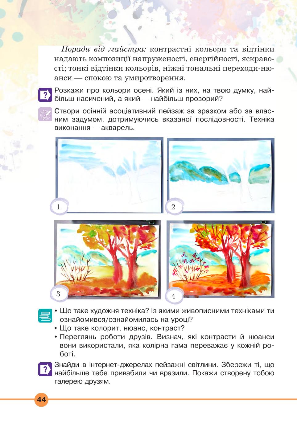 Мініатюра 44