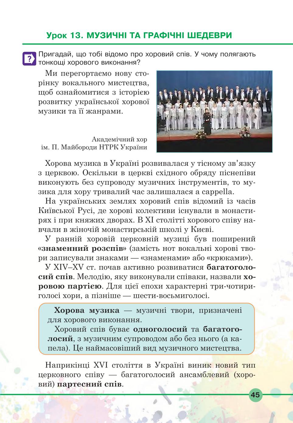 Мініатюра 45