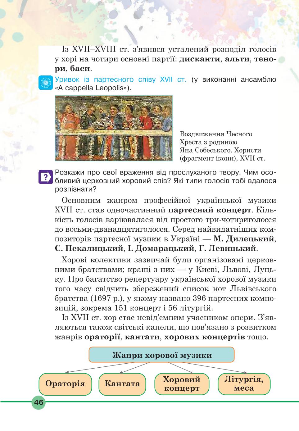 Мініатюра 46