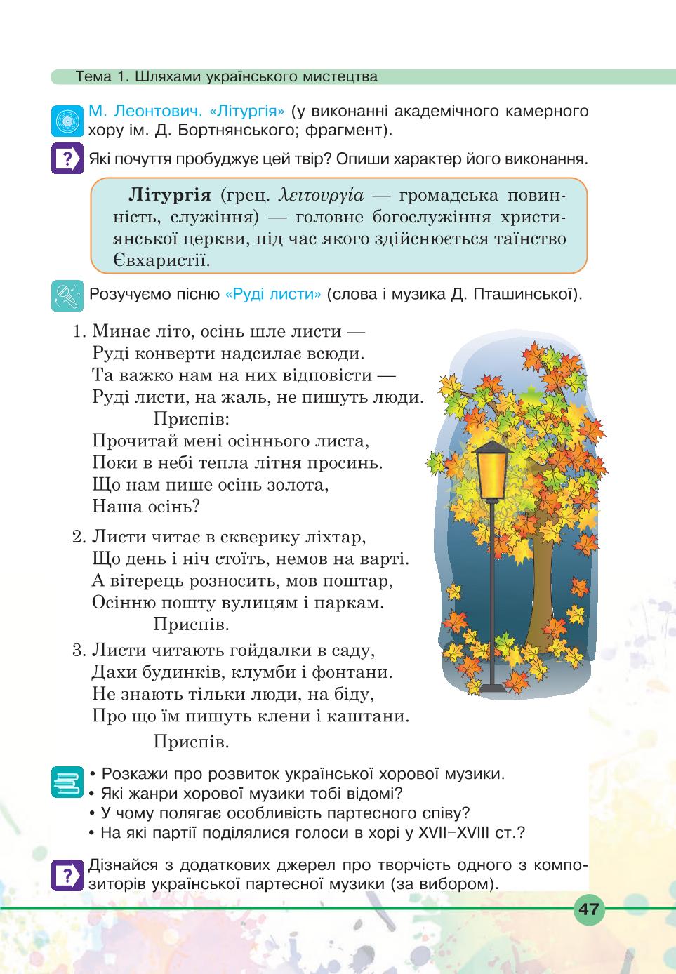 Мініатюра 47