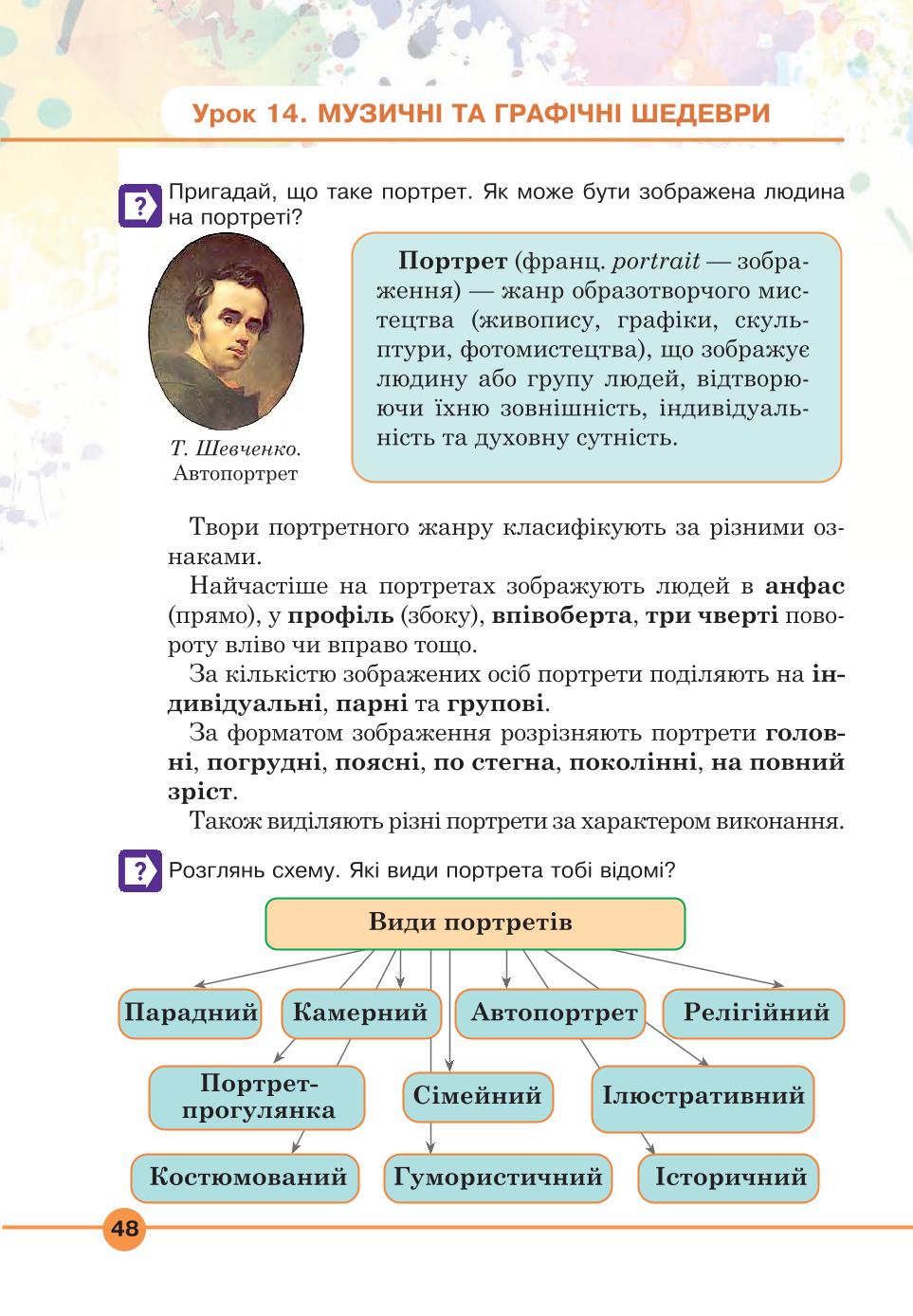 Мініатюра 48
