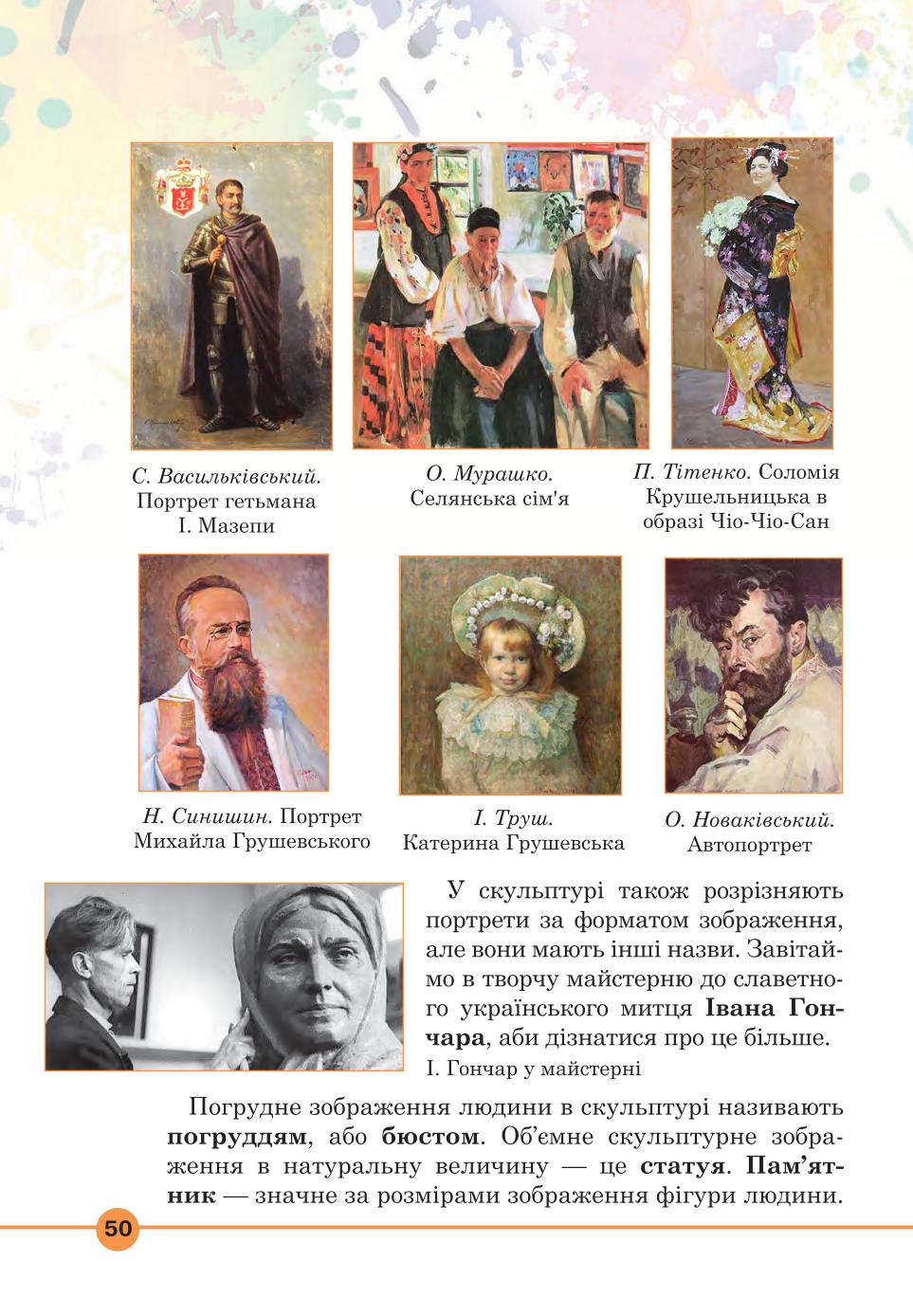 Мініатюра 50