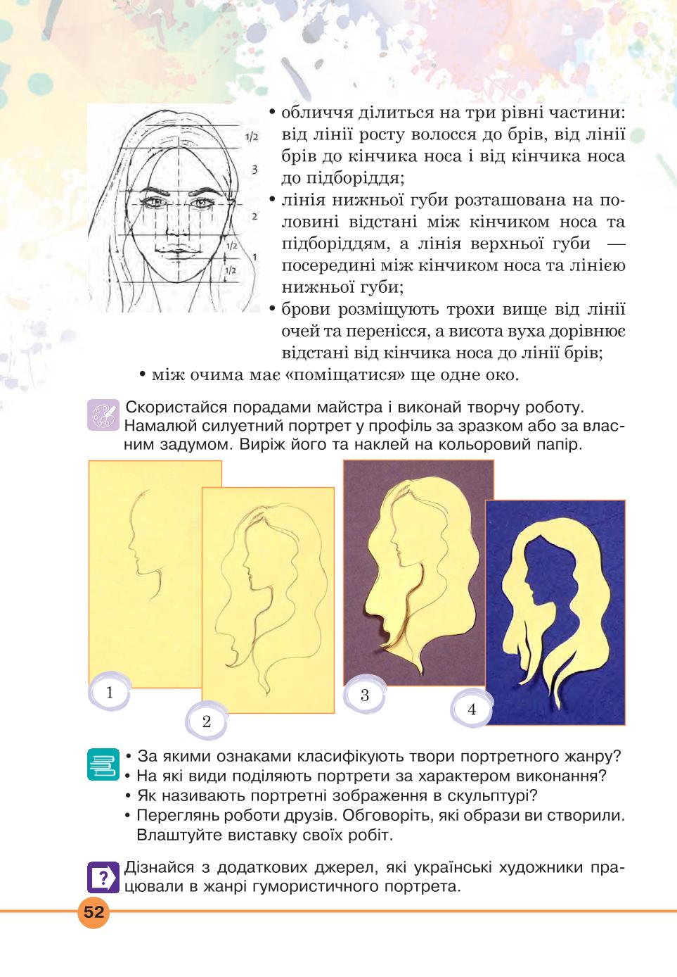 Мініатюра 52