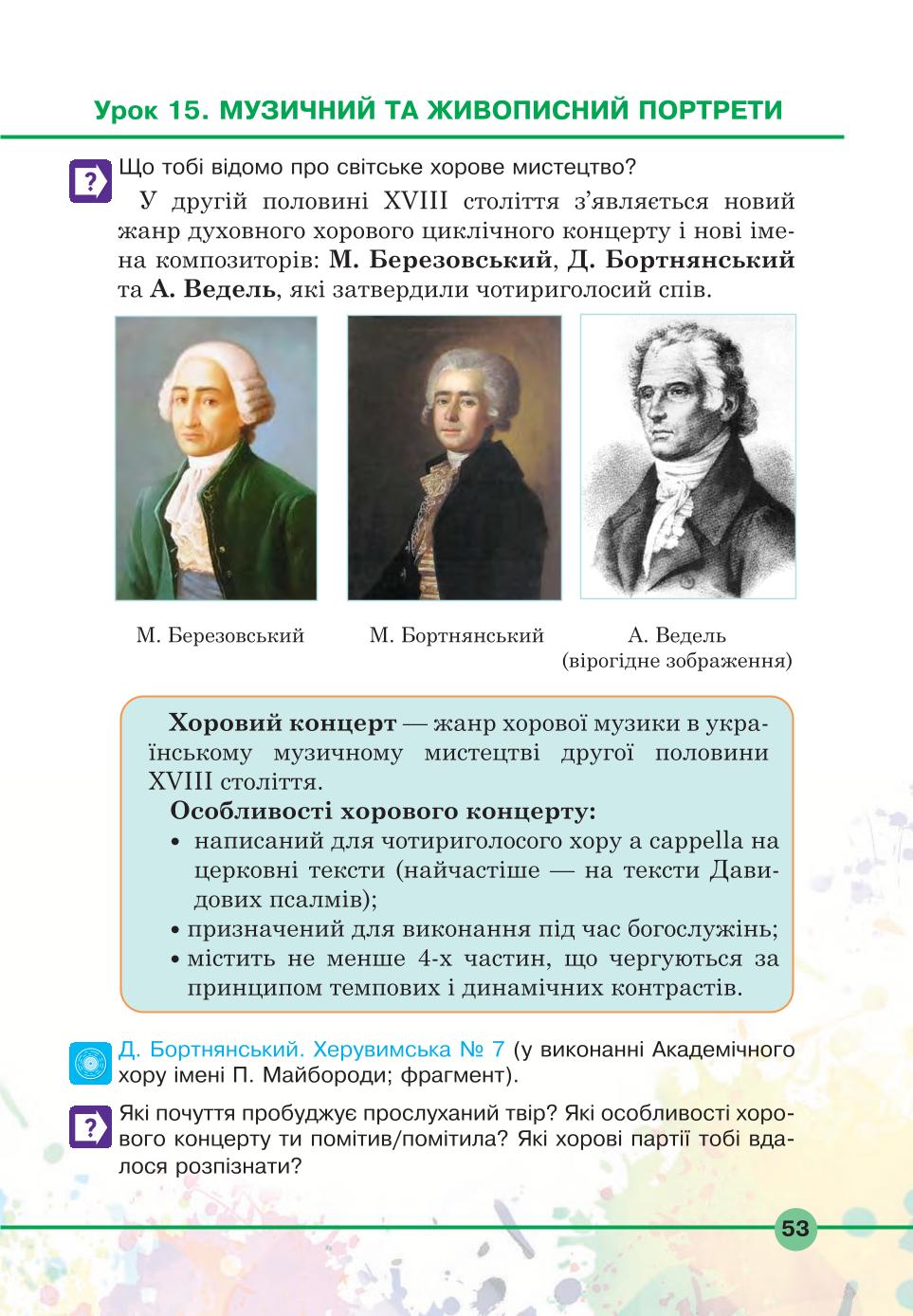Мініатюра 53