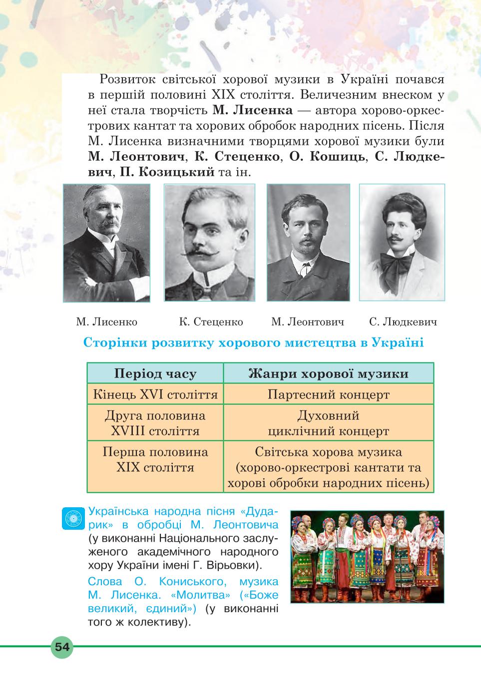 Мініатюра 54
