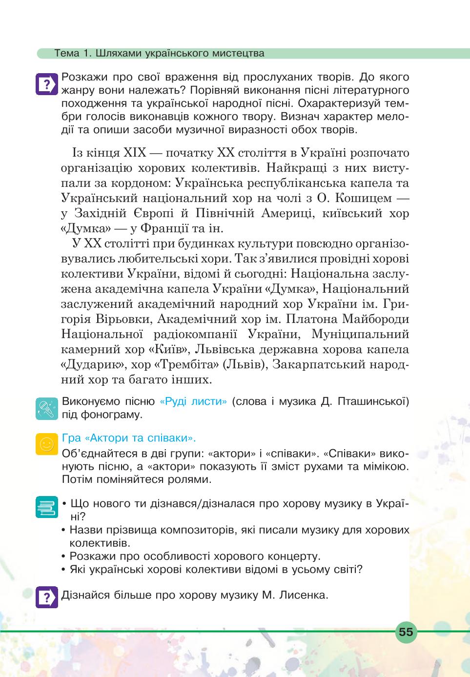 Мініатюра 55